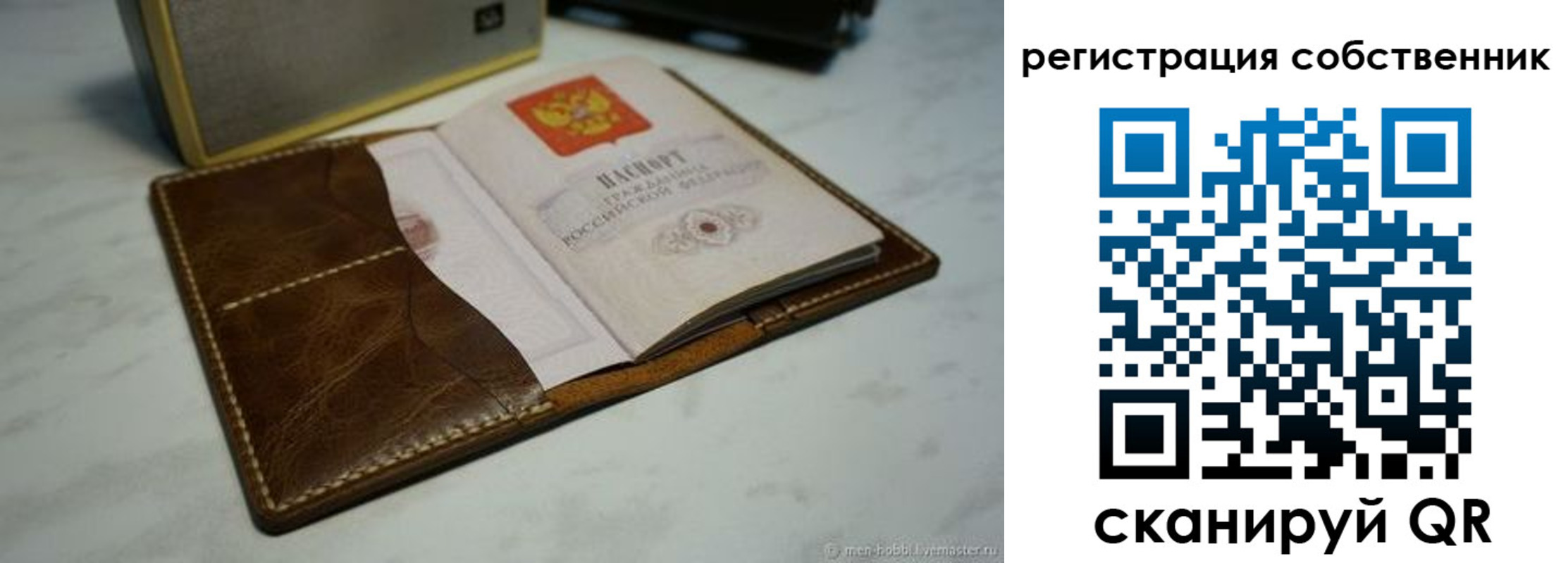 временная регистрация законно в Кумертау