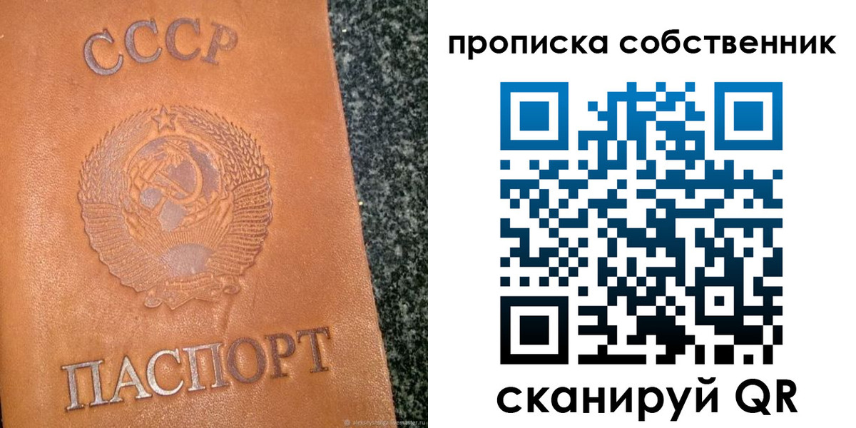 временная регистрация собственник в Кумертау