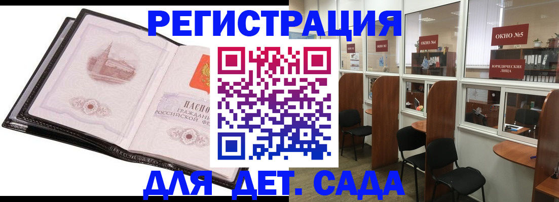 прописка для работы в Кумертау