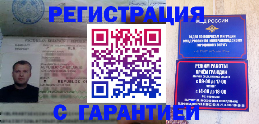 временная регистрация госуслуги в Кумертау