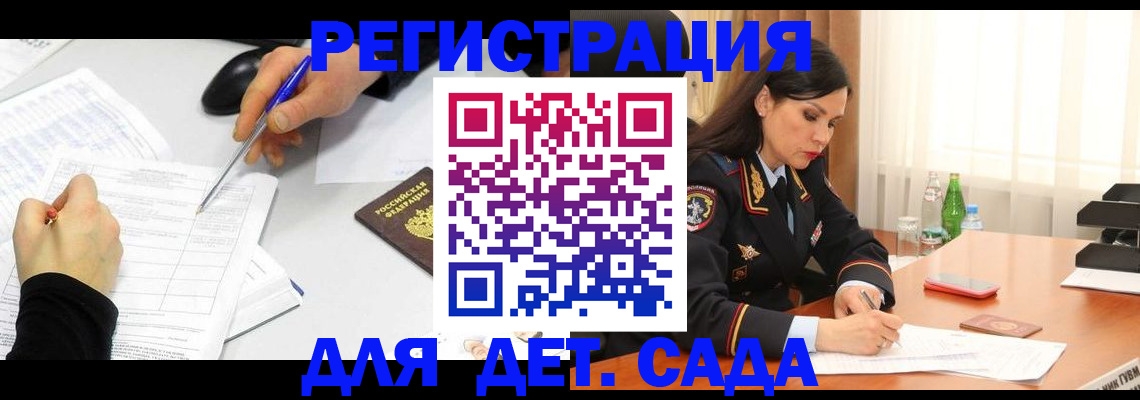 прописка законно в Кумертау