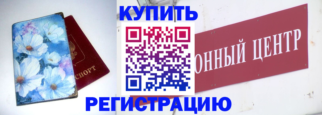 прописка иностранных граждан в Кумертау