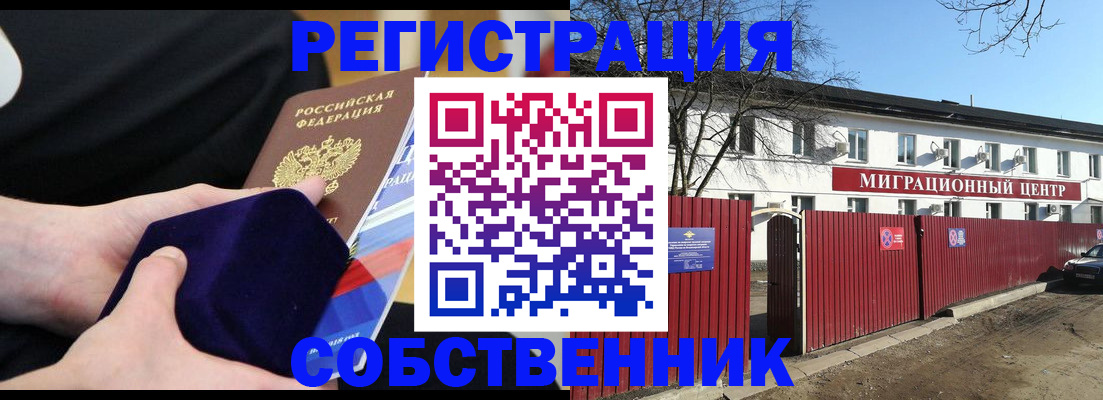 регистрация в Кумертау